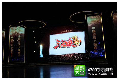 三国杀传奇