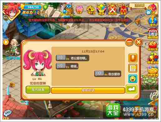 魔力宝贝手游喜迎新资料片