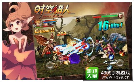 时空猎人