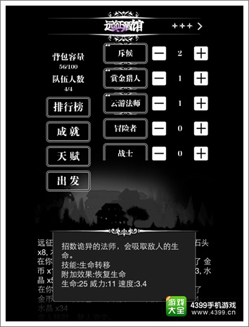 地下城堡云游法师