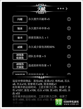 地下城堡技能