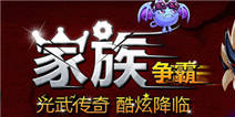 《魔力宝贝》手游喜迎新资料片 再次登顶iPad畅销榜首