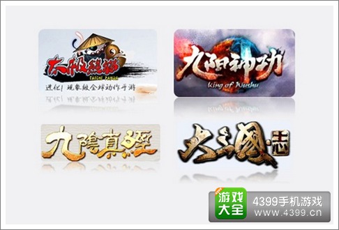 大三国志手游