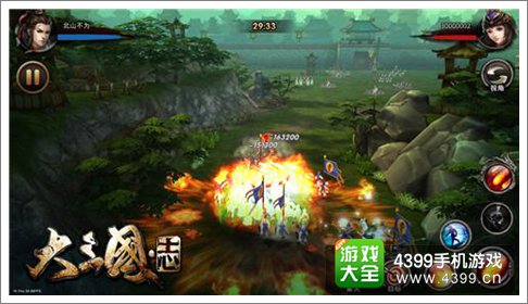大三国志手游