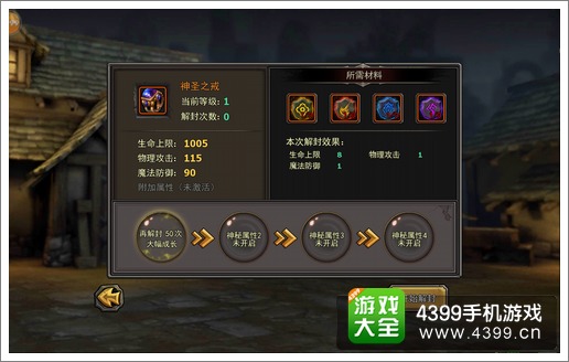 暗黑黎明项链解封