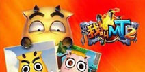 《我叫MT2》手Q版尊享礼包 等你来拿