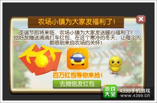 农场小镇之乡村度假