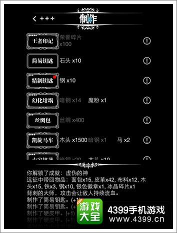 地下城堡王者印记