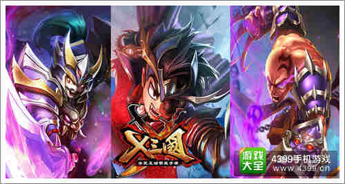 X三国防御武将推荐