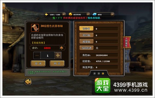暗黑黎明橙色装备