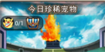 宠物小精灵新版捉宠大赛详解