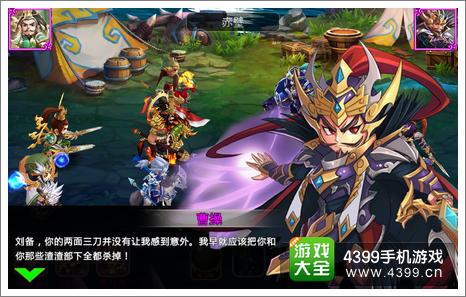 X三国评测