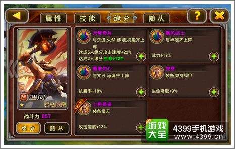 X三国评测