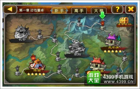 X三国评测