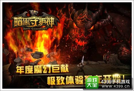 暗黑地下城