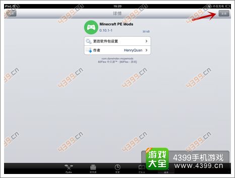 我的世界IOSMOD
