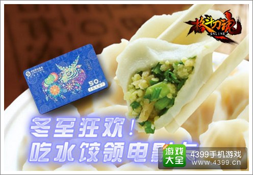 格斗刀魂