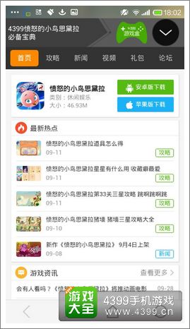 愤怒的小鸟思黛拉必备宝典