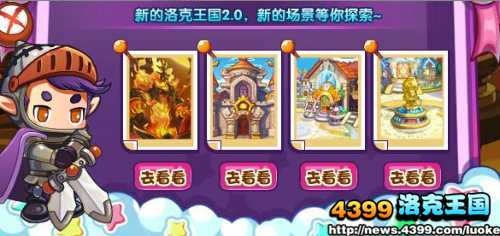 洛克王国蛋生好礼 领免费绝版套装