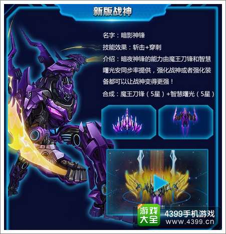 雷霆战机暗夜神锋