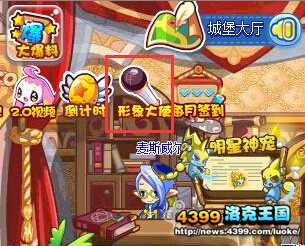 洛克王国琴星小维怎么得 在哪得