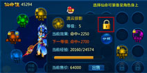 剑仙缘橙色仙命攻略详解