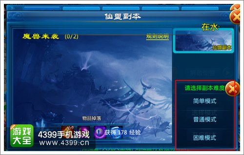 剑仙缘仙盟副本2