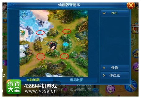 剑仙缘仙盟副本