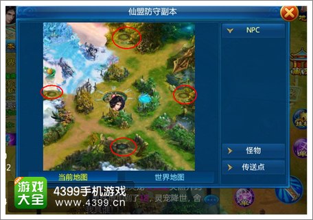 剑仙缘仙盟副本