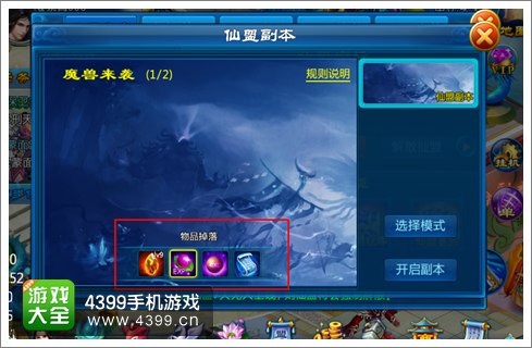 剑仙缘仙盟副本