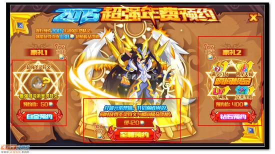 2015年超强年费预约