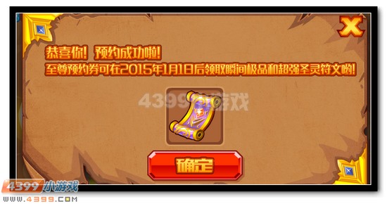 2015年超强年费预约
