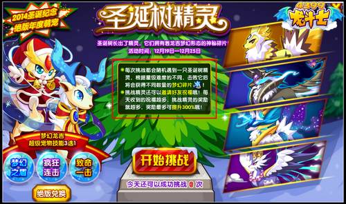 龙斗士梦幻龙吉怎么得 在哪得