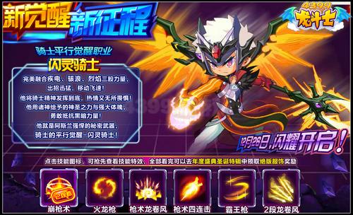 龙斗士新觉醒新征程 答案揭晓