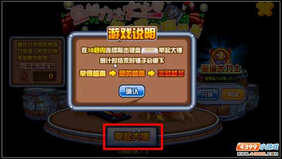 赛尔号圣诞力士大比拼 酷炫称号砸出来