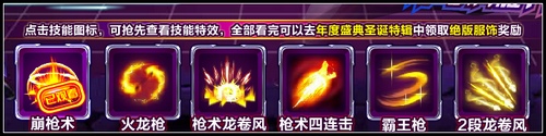 龙斗士新觉醒新征程 闪灵骑士即将登场