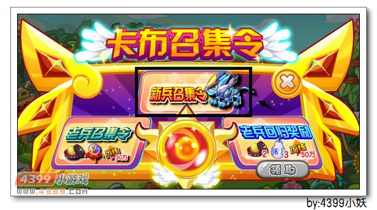 卡布西游冰晶战狮在哪 怎么得