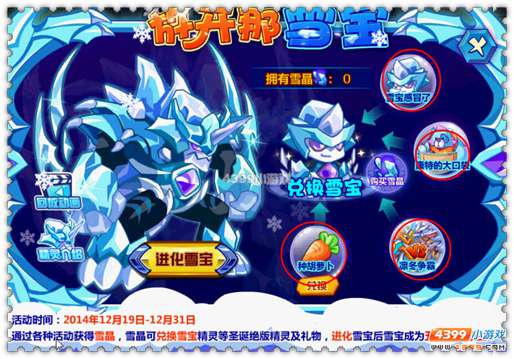 约瑟传说放开那雪宝