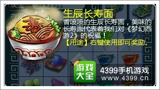 梦幻西游开测
