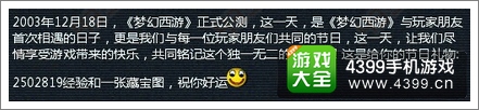 梦幻西游手游开测