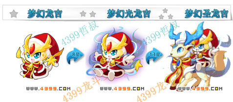 龙斗士梦幻圣龙吉技能表 梦幻圣龙吉属性图 梦幻圣龙吉图鉴