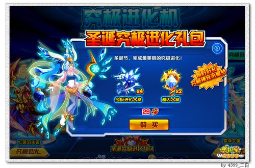 奥拉星雪净女皇在哪 怎么得