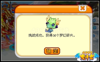 龙斗士圣诞树精灵 梦幻龙吉免费兑换