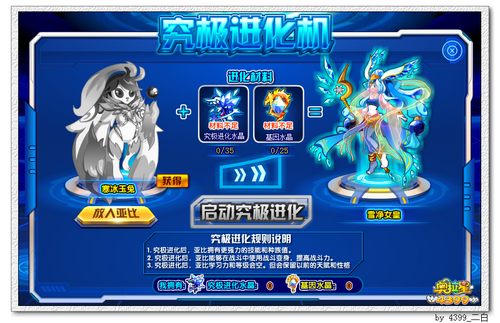 奥拉星雪净女皇在哪 怎么得