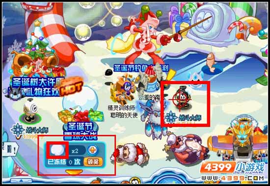 雪球战争 赛尔号堆雪人大作战
