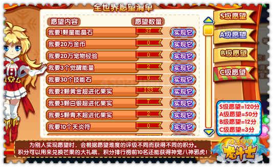 龙斗士许愿信箱 八神邪虎回归
