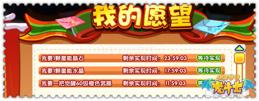 龙斗士许愿信箱 八神邪虎回归