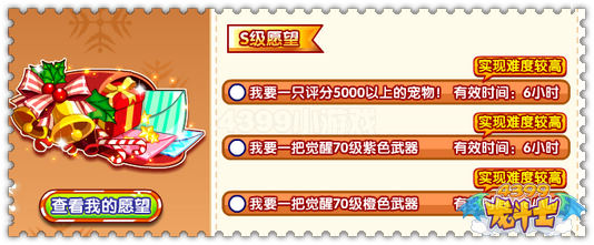 龙斗士许愿信箱 八神邪虎回归