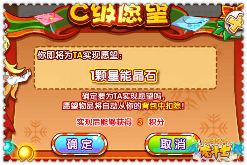 龙斗士许愿信箱 八神邪虎回归