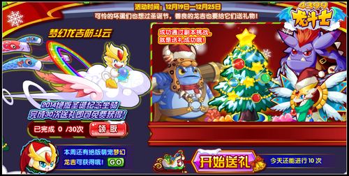 龙斗士给坏蛋们的礼物 龙吉筋斗云